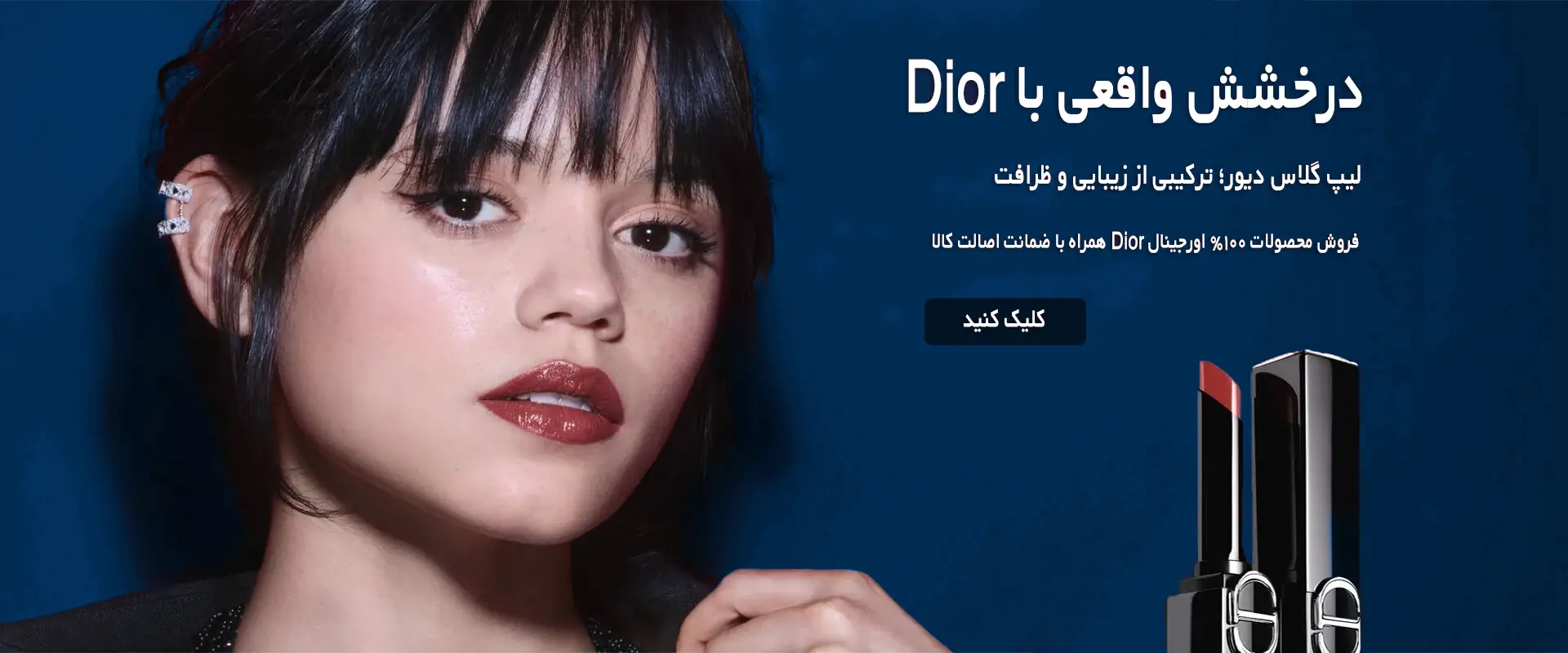 dior copy 2 copy